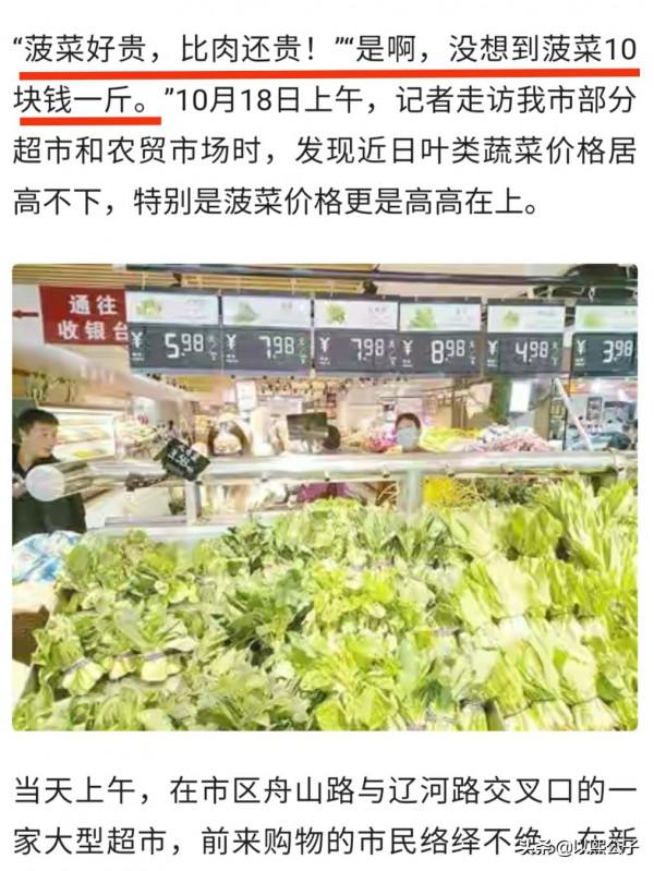 年前10元一斤的菠菜,年後竟然賣出了“骨折”價? 年前10元一斤的菠菜,年後竟然賣出了“骨折”價?