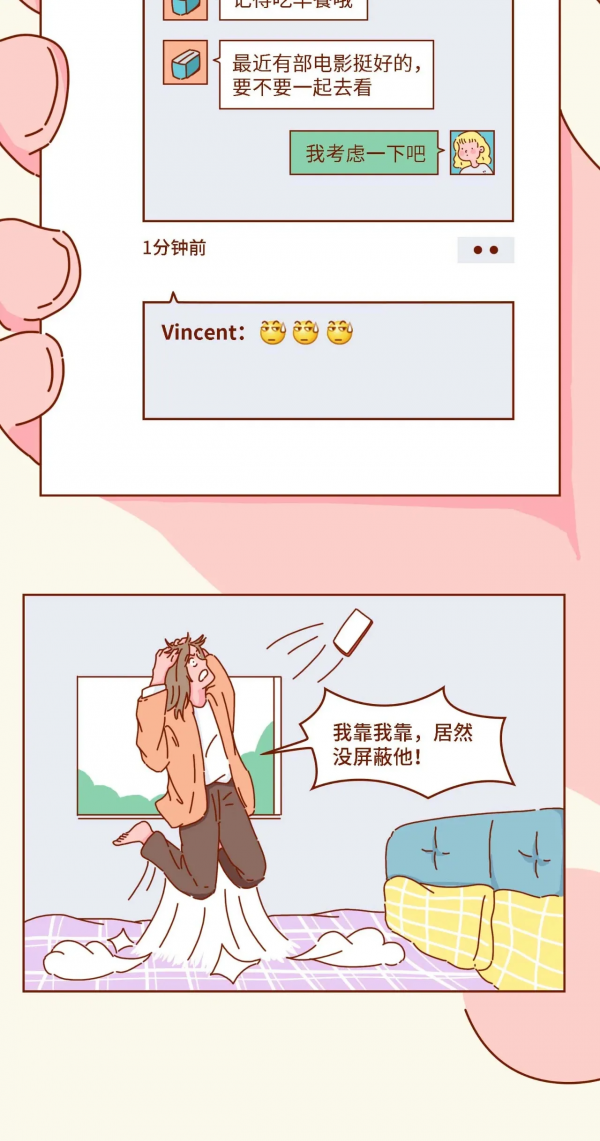 漫畫:千萬別什麼都曬到朋友圈 漫畫:千萬別什麼都曬到朋友圈