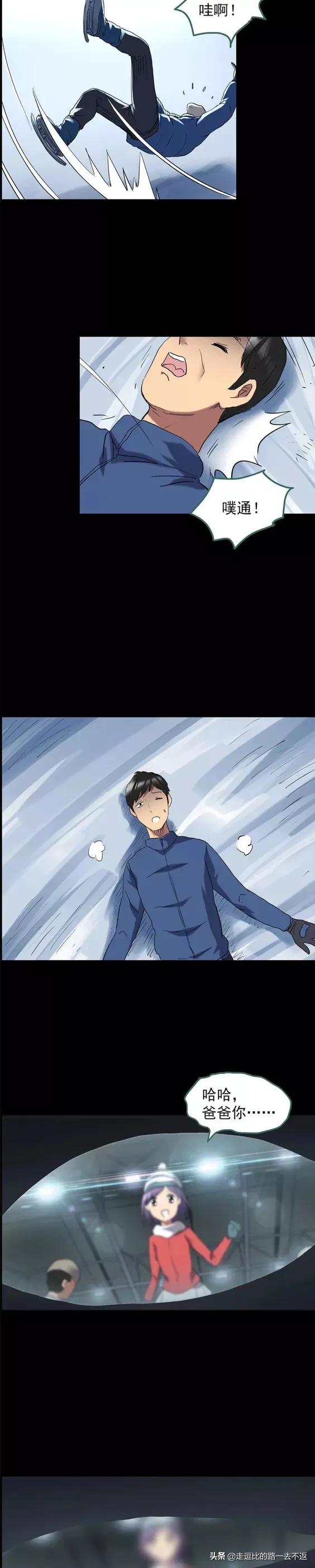 漫畫:麻藥綜合症 漫畫:麻藥綜合症