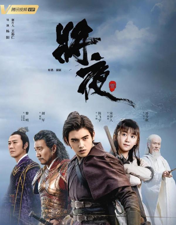 尹正《遮天》將演謫仙，張若昀只是個例，《慶餘年》神話難以複製