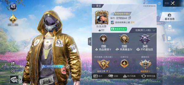 “吃雞”遊戲中看到3款陌生套裝,請不要驚訝,他們手速比較快 “吃雞”遊戲中看到3款陌生套裝,請不要驚訝,他們手速比較快