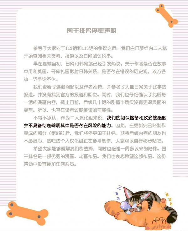 國王排名中伯斯其實很卑鄙!程度令人髮指 國王排名中伯斯其實很卑鄙!程度令人髮指