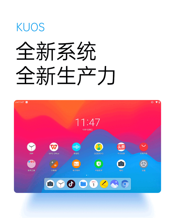 酷比魔方釋出平板系統“酷OS”：“懶癌患者”福音