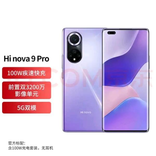 Hi nova9系列解決了華為5G的難題