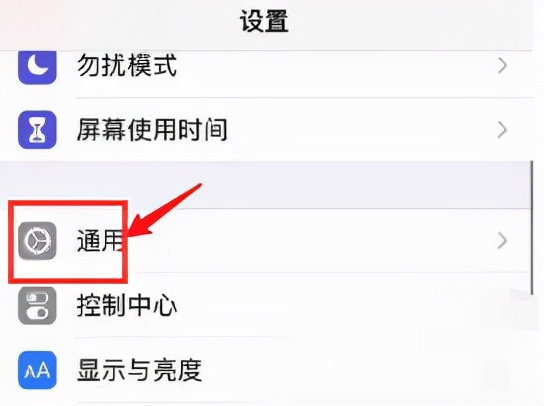 iPhone13NFC功能怎麼開啟 iPhone13NFC功能怎麼開啟