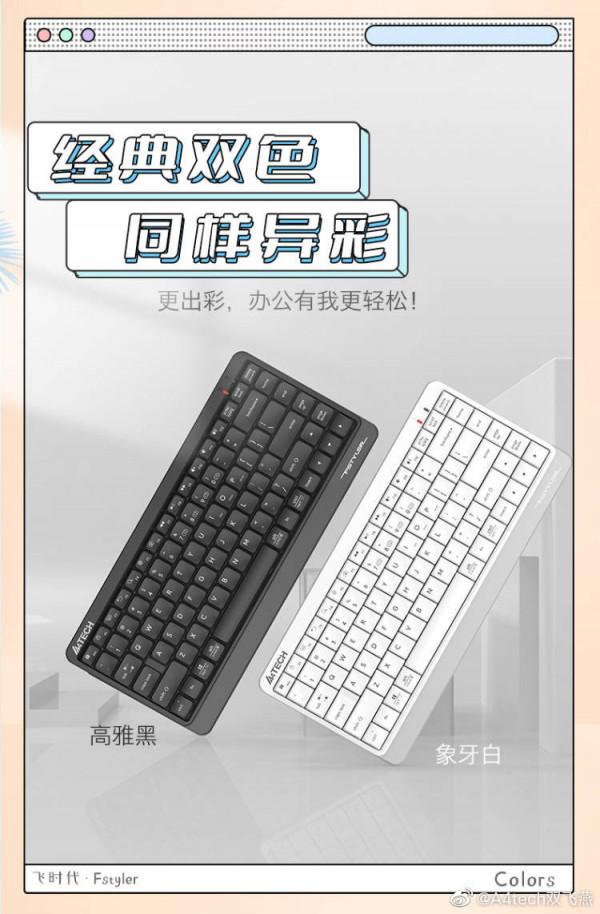 雙飛燕推出無線藍芽鍵盤:雙模4裝置連線,售價96元 雙飛燕推出無線藍芽鍵盤:雙模4裝置連線,售價96元