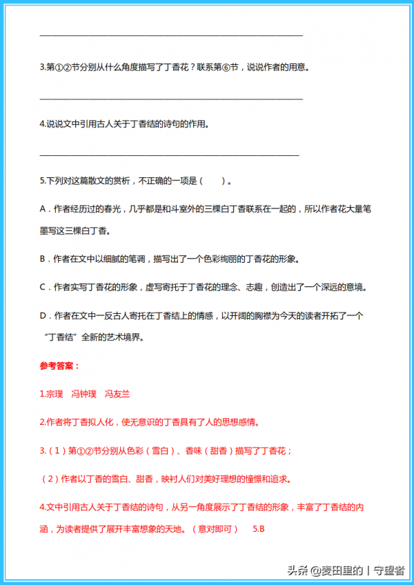 人教版六年級語文上冊,課內閱讀+答案,高頻考點,期末複習必備 人教版六年級語文上冊,課內閱讀+答案,高頻考點,期末複習必備