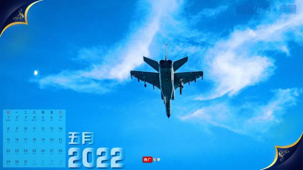 收藏！2022年高畫質戰機絕美日曆