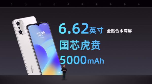 魅藍10正式釋出 搭載虎賁T310國產晶片