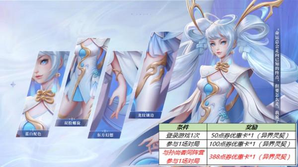 碎片商店9號更新,高山流水兩週後下架,388面板優惠券記得領取 碎片商店9號更新,高山流水兩週後下架,388面板優惠券記得領取