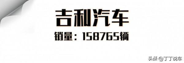 12月自主三強銷量盤點!吉利銷量破15萬,長城破16萬,奇瑞超11萬 12月自主三強銷量盤點!吉利銷量破15萬,長城破16萬,奇瑞超11萬