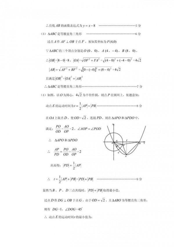 2021年中考數學真題分類（代數篇）完整版（試卷+解析）可列印