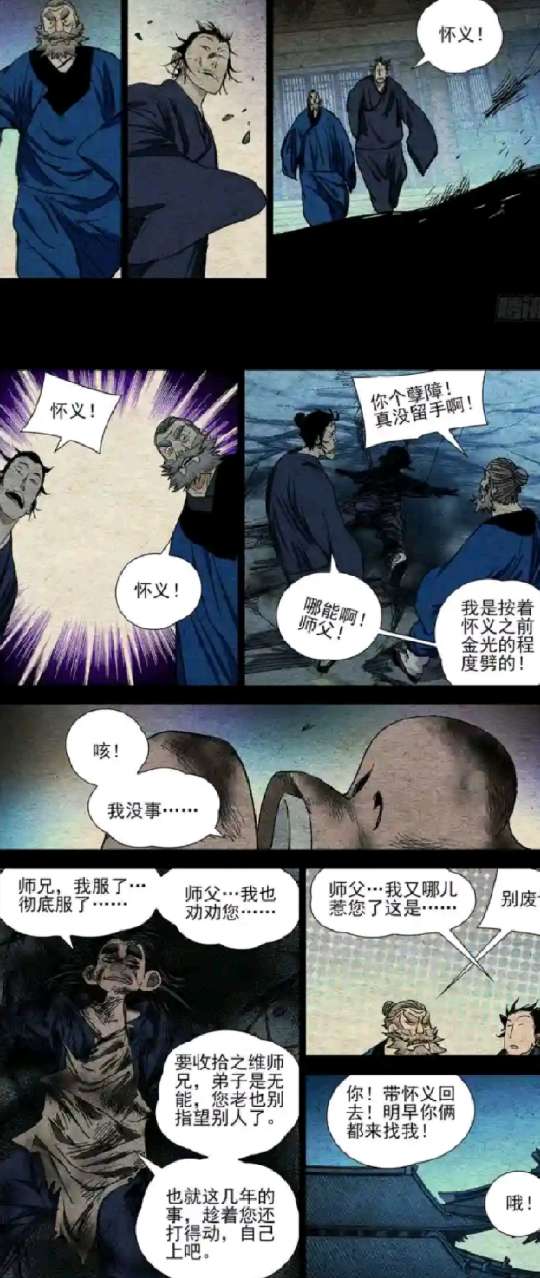 《一人之下》：最火的國漫之一