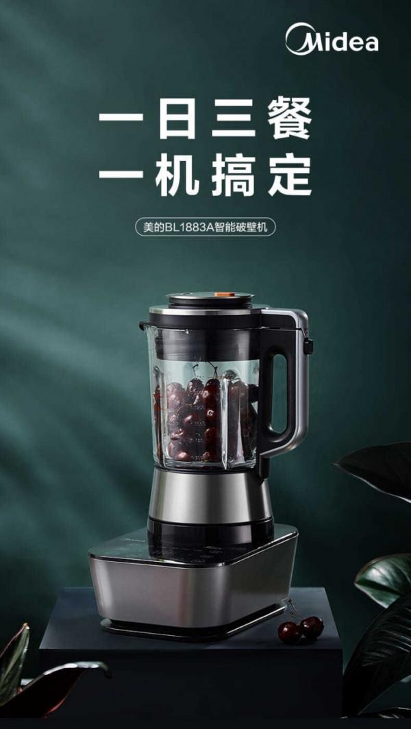 引領健康主義新風潮，美的悅家套系助力膳食生活升級