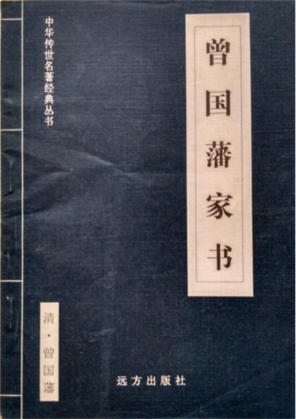 曾國藩下令招募三千兵勇,王錱存有私心招了一萬,曾:難與謀大事 曾國藩下令招募三千兵勇,王錱存有私心招了一萬,曾:難與謀大事