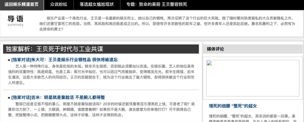 過氣“超女”窘況：開出租、整容失敗、賣唱陪酒，硬著頭皮扛面子