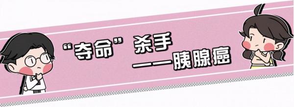 胰腺癌：從確診到死亡不足5個月！這些症狀，都是它的敲門聲