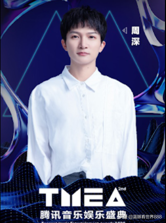 2021騰訊音樂娛樂盛典13大贏家：周深實力壓軸，周杰倫竟然沒獎