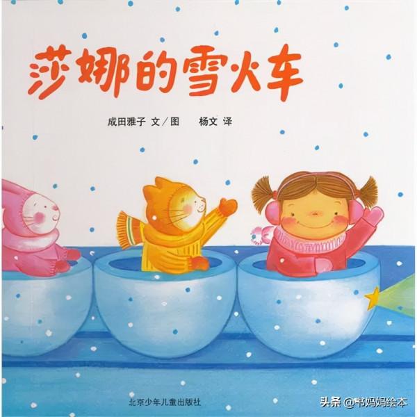 立冬 · 繪本特輯｜繪本里的故事溫暖你前行