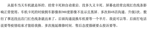 榮放新車車機故障頻發!多次到店維修仍無進展?! 榮放新車車機故障頻發!多次到店維修仍無進展?!