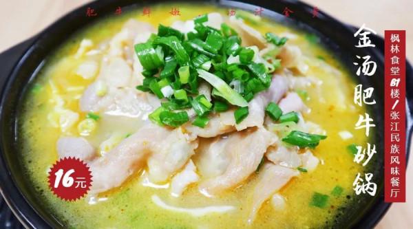 “補冬不如補霜降”,來貼秋膘了 “補冬不如補霜降”,來貼秋膘了