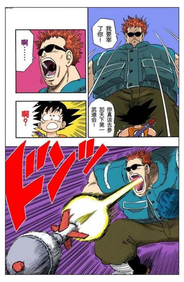 龍珠全綵漫畫第56回至60回
