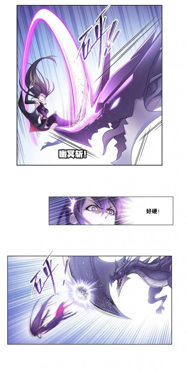 斗羅大陸漫畫第306話（1）