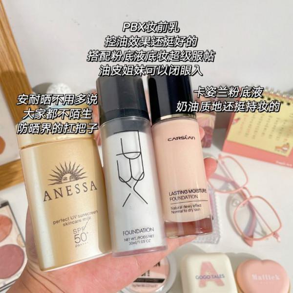 不用emo了，這一套化妝品就夠用了