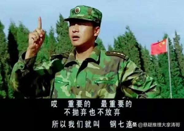 《長津湖》首映細思極恐：七連是《士兵突擊》鋼七連的原型，淚目