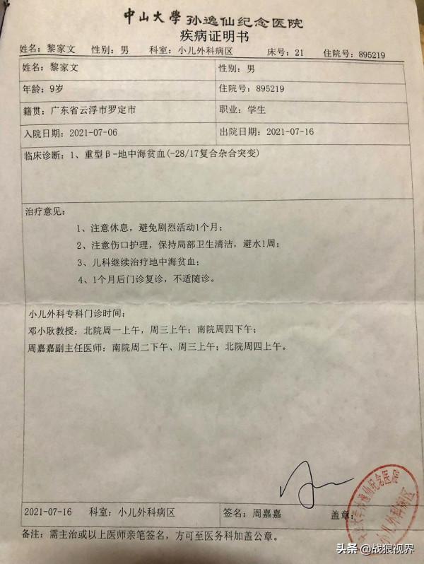 “爸爸休息會兒，我守檔口”他停下顫抖雙手抱著患病兒子眼眶溼了