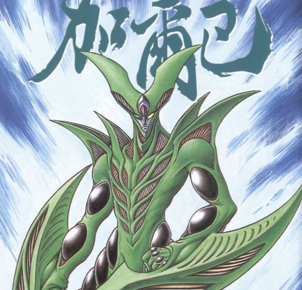 高屋良樹《強殖裝甲》:身穿外星人裝甲的人類突襲外星科技獸神將 高屋良樹《強殖裝甲》:身穿外星人裝甲的人類突襲外星科技獸神將