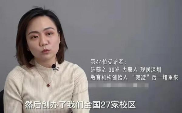 27家校區全倒閉,退完學費後欠債2600萬,30歲教培女老闆爬上32樓 27家校區全倒閉,退完學費後欠債2600萬,30歲教培女老闆爬上32樓