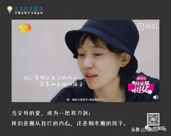 芒果臺文案金句，被《我家那閨女》的文案迷住