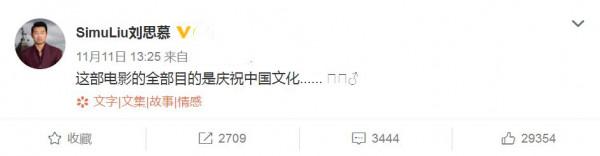 《尚氣》主演劉思慕發文感慨引熱議，觀眾：好萊塢該“清醒”了