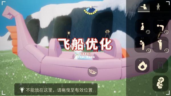 光遇:0.16.0版本彙總,飛船功能被迫修復?玩家向TGC舉報 光遇:0.16.0版本彙總,飛船功能被迫修復?玩家向TGC舉報