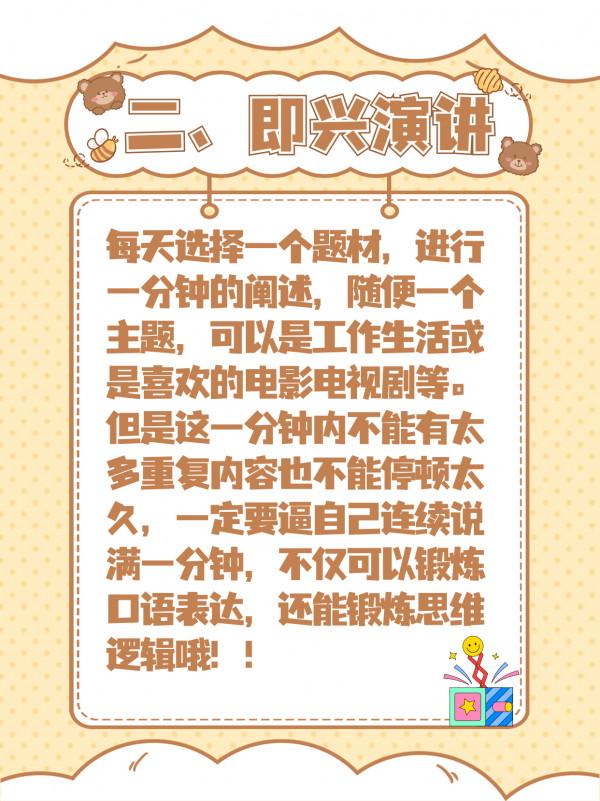 提升表達能力的六大實用技巧！別輸在不會表達上