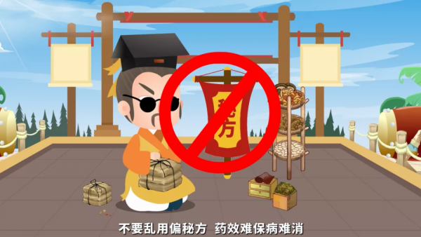 【轉載】科普面對面 | 老年人用藥“十不要”