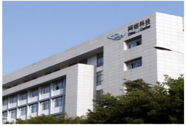 網宿科技董事長劉成彥年齡不小今年58歲 薪酬高達306&period;26萬