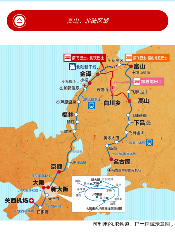 逛逛日本 &vert; 一券在手 遊走日本升龍道夢之旅