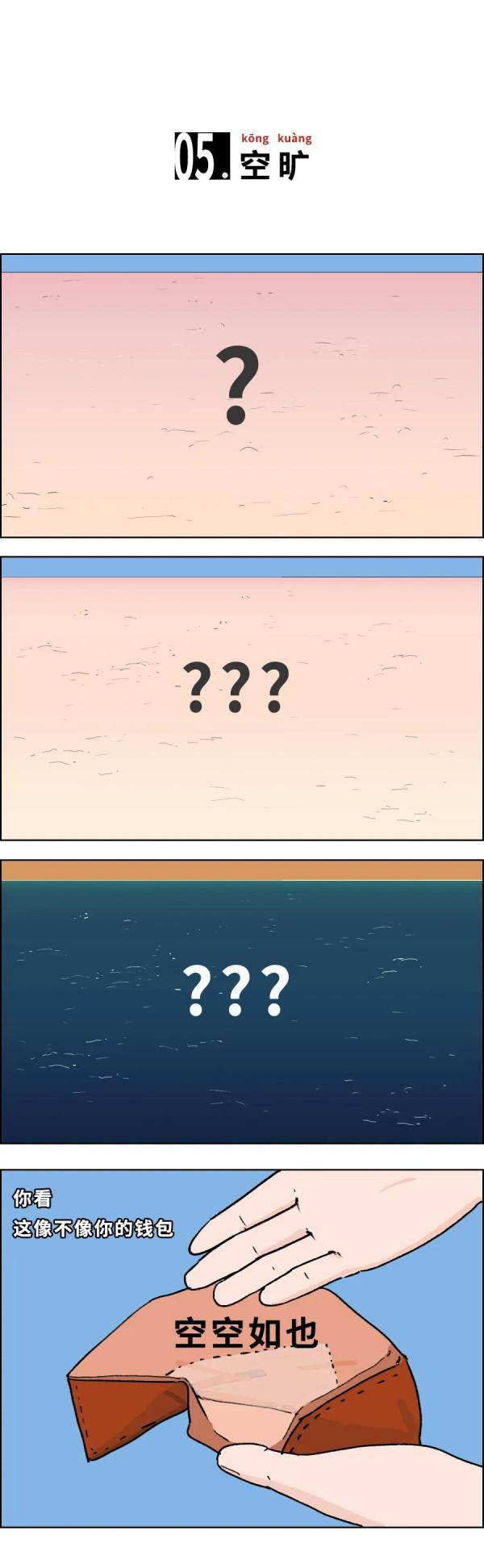 以下這些生活中的瞬間，是不是很像你？（漫畫）