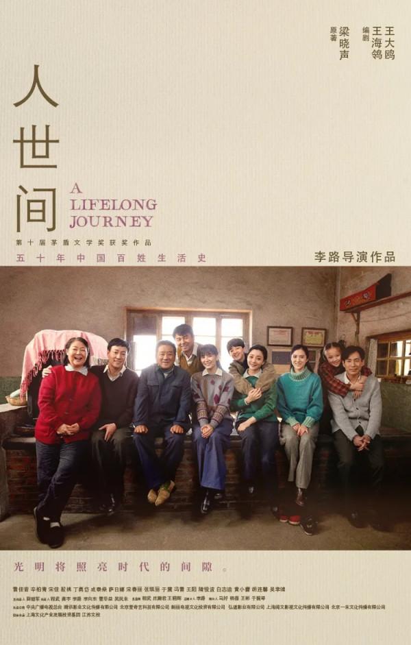 雷佳音宋佳領銜，13位實力派齊聚，央視開年大劇又出60集“王炸”