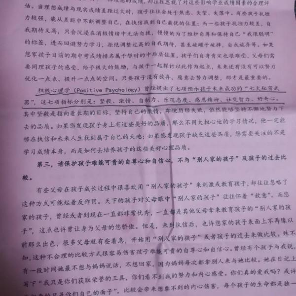 奧特曼的七個秘密武器 奧特曼的七個秘密武器