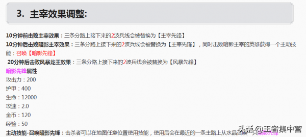 技能“喚龍”曝光，召喚暗影飛龍，防禦塔形同虛設！打野刀改版