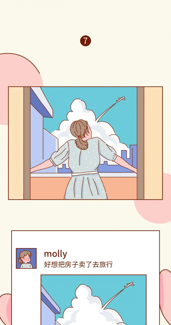 漫畫:千萬別什麼都曬到朋友圈 漫畫:千萬別什麼都曬到朋友圈