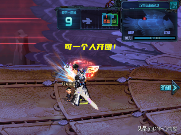 DNF:劍魂撿便宜了!蒼穹之翼絕配光劍現身,但穿戴的玩家很少 DNF:劍魂撿便宜了!蒼穹之翼絕配光劍現身,但穿戴的玩家很少