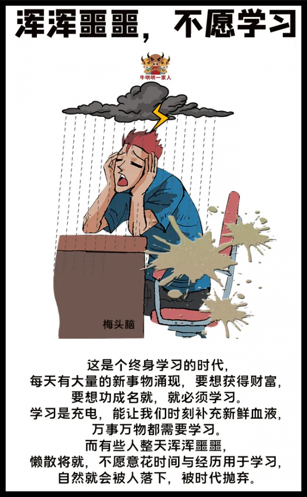 一個人爛泥扶不上牆的10大表現