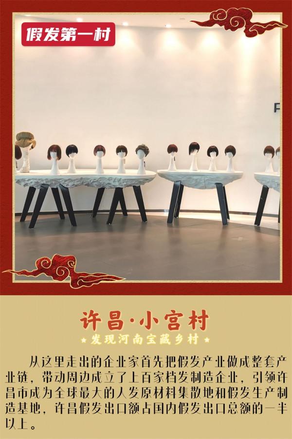 河南寶藏鄉村藏不住了