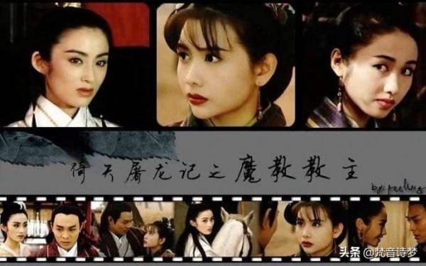 張敏、黎姿、邱淑貞“神仙打架”，回味《倚天屠龍記之魔教教主》