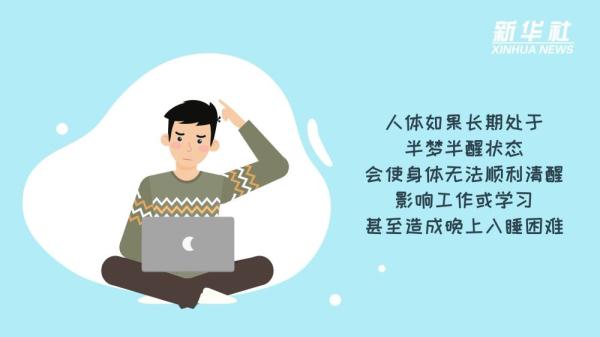 科畫｜適度賴床有益健康？給你一個不起床的理由