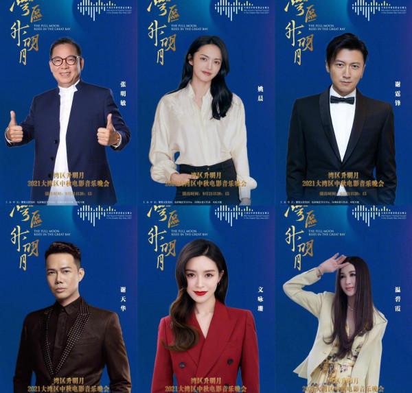 央視六公主中秋晚會名單公佈，節目單曝光，諸多明星上演世紀同框